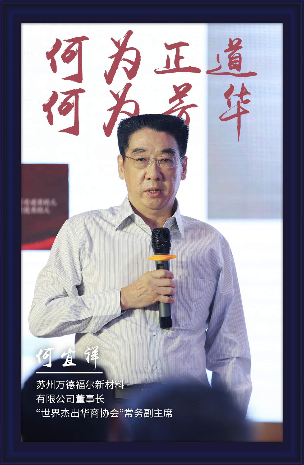 何宜祥.jpg