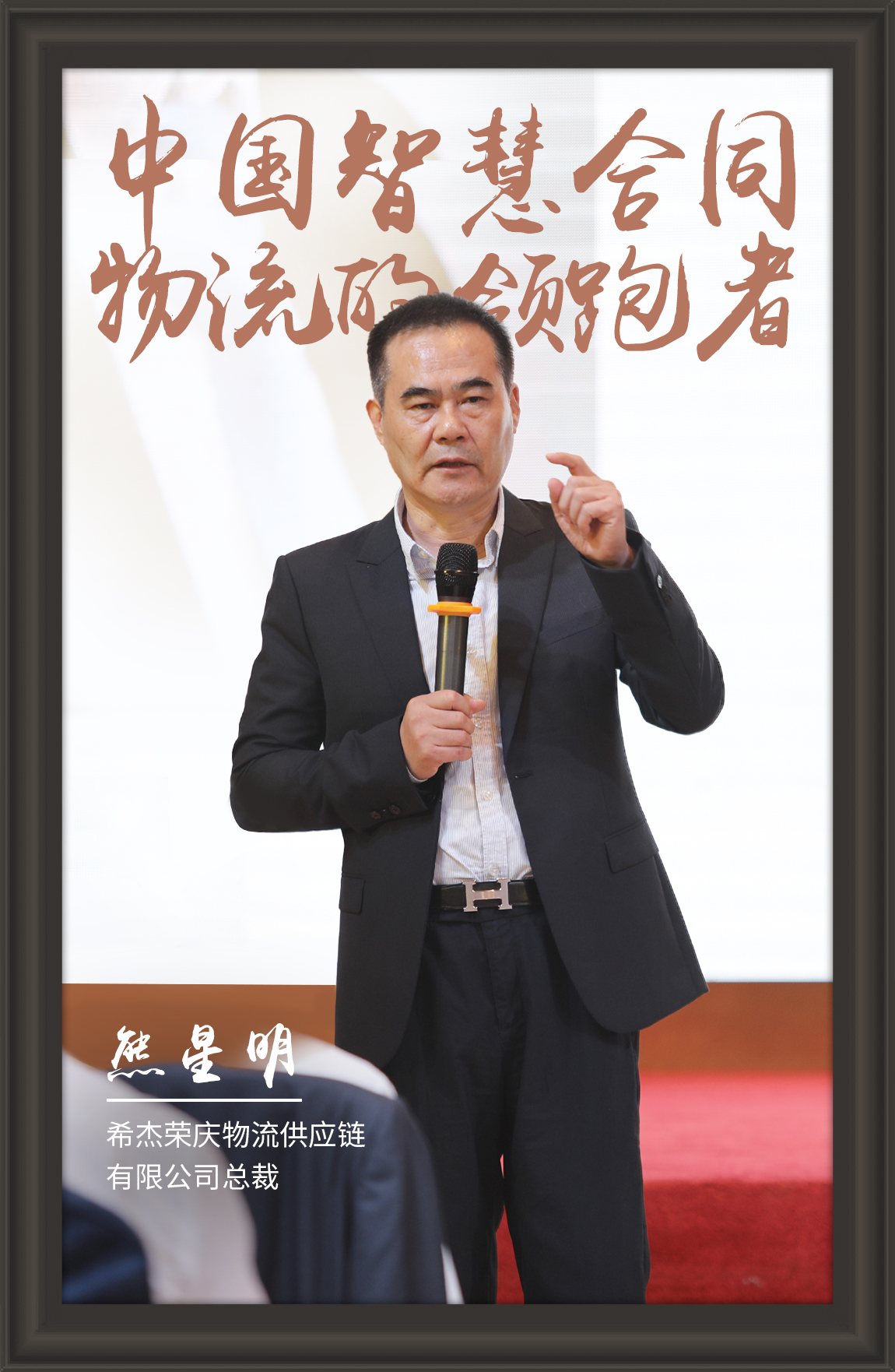 熊星明.jpg
