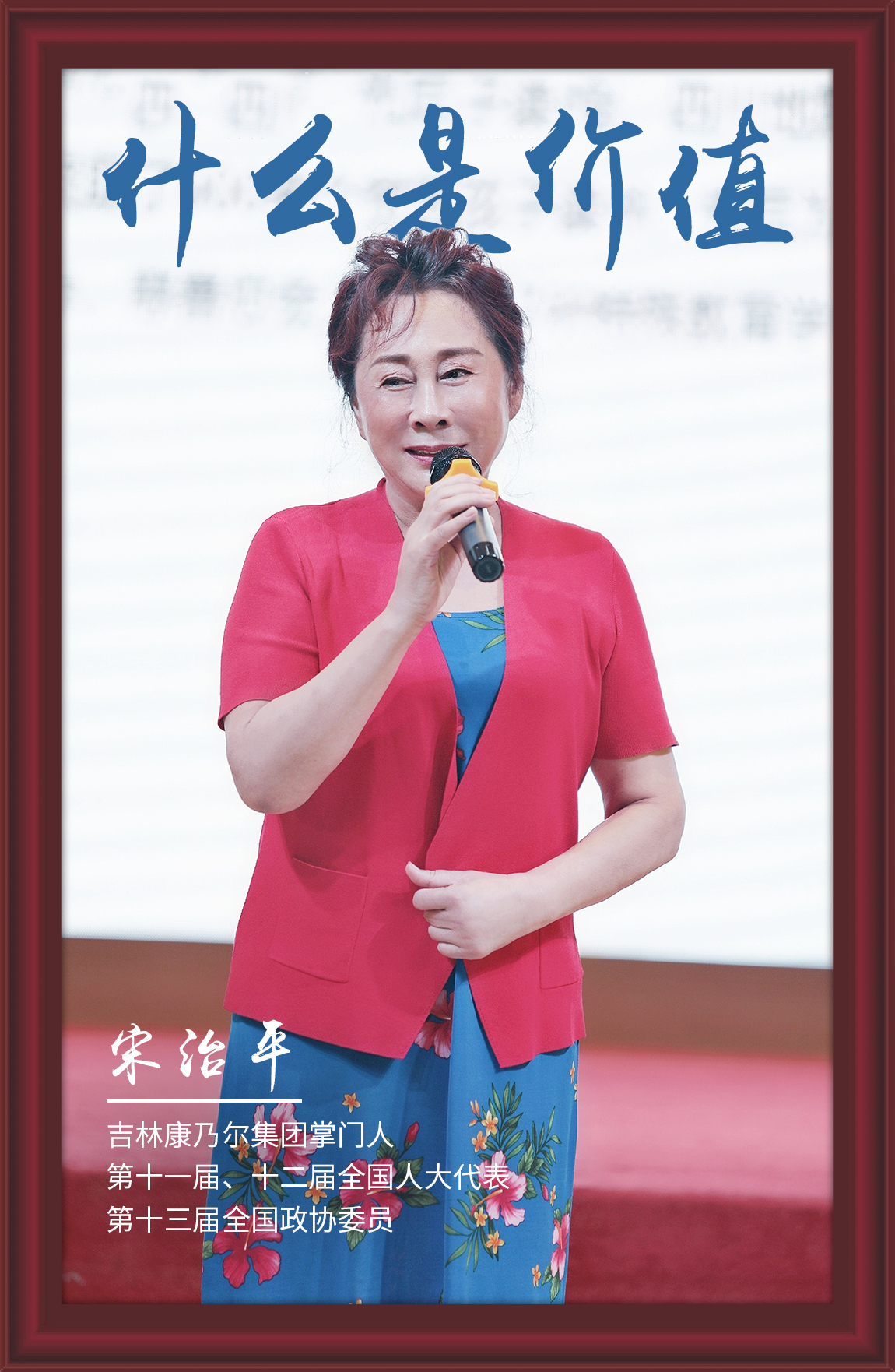 宋治平.jpg