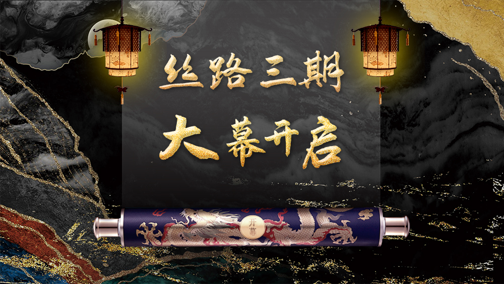 大幕开启.jpg