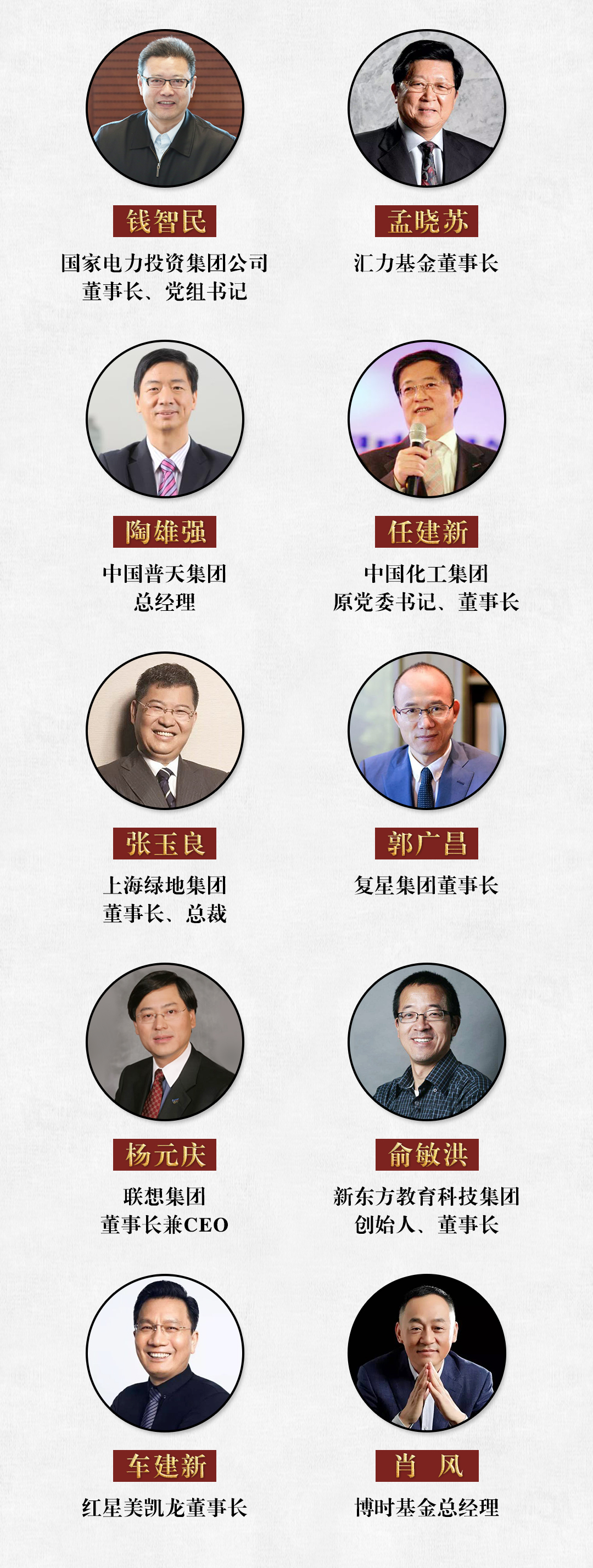 导师·-著名企业家.jpg