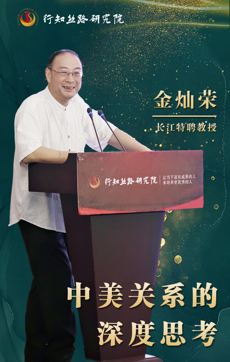 金灿荣.jpg