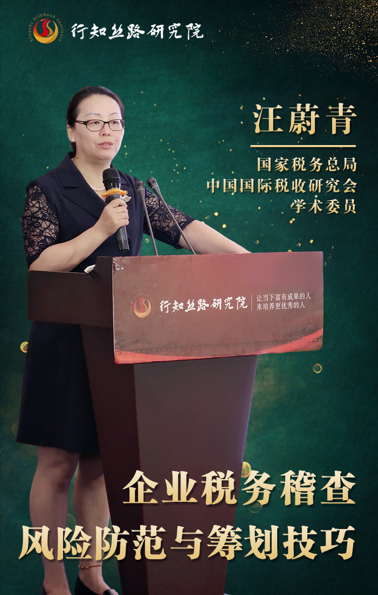 汪蔚青.jpg